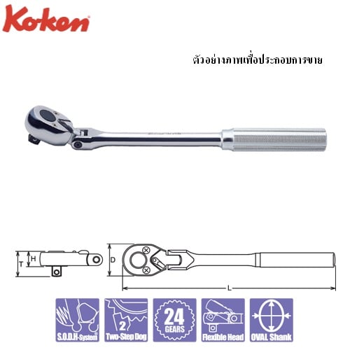 SKI - สกี จำหน่ายสินค้าหลากหลาย และคุณภาพดี | KOKEN 3774N-10.1/2 ด้ามฟรีคอพับ 3/8นิ้ว-10.1/2นิ้ว ด้ามเหล็กกลิ้งลาย (265mm)